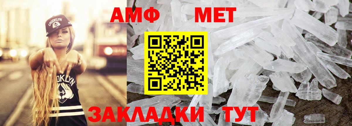 Амфетамин 97% Белая Калитва