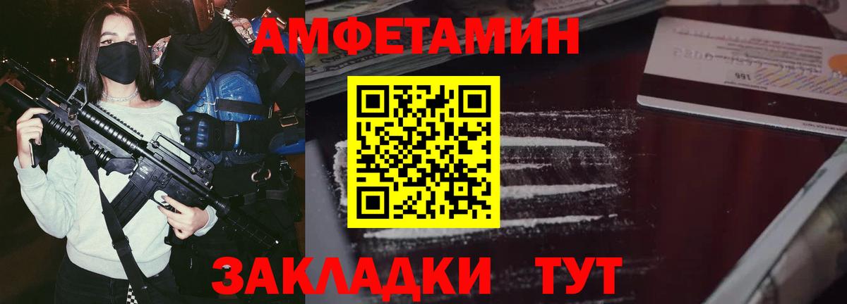 АМФЕТАМИН  Вход с VPN  Белая Калитва  Amphetamine 97%  Amphetamine 