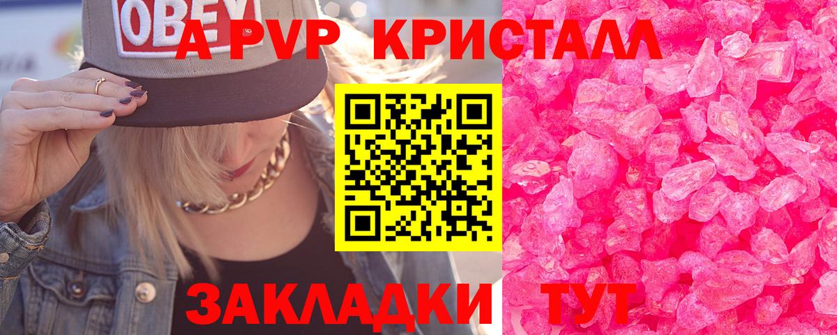 A-PVP кристаллы  Alfa_PVP крисы CK  A-PVP  Белая Калитва  Вход с VPN 