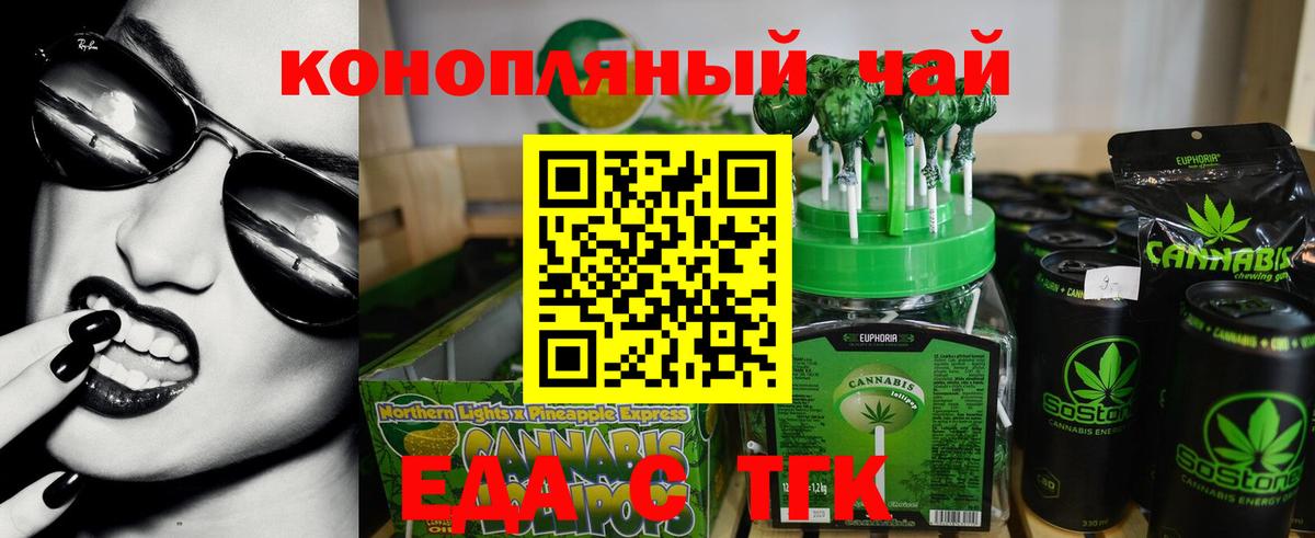 Canna-Cookies марихуана  Вход с VPN  Белая Калитва 