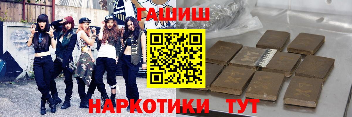 ГАШ Premium  Вход с VPN  Белая Калитва  ГАШИШ VHQ 