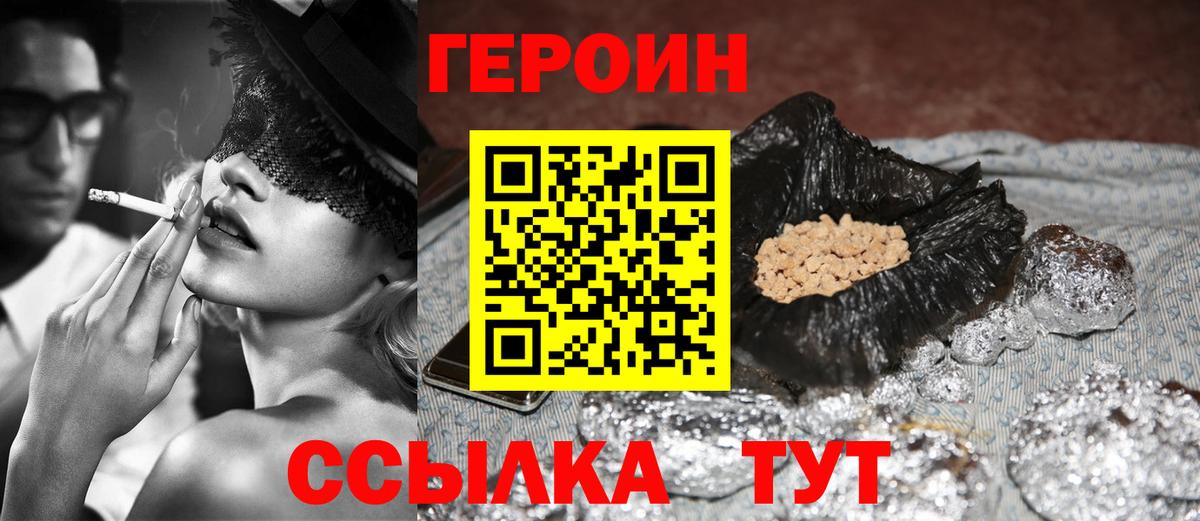 Белая Калитва  ГЕРОИН герыч  Вход с VPN 