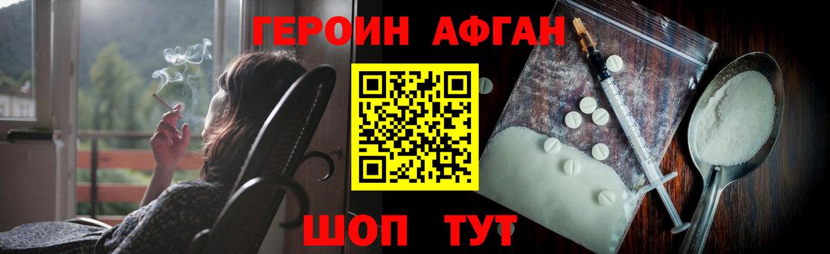 ГЕРОИН VHQ Белая Калитва