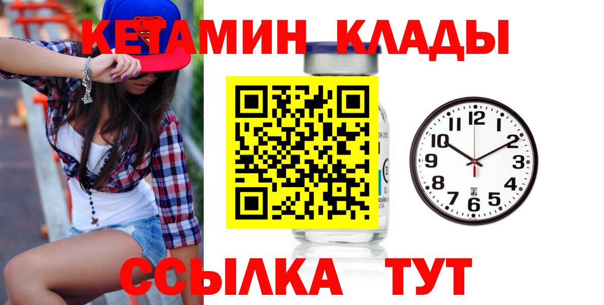 Кетамин ketamine  Вход с VPN  Белая Калитва 