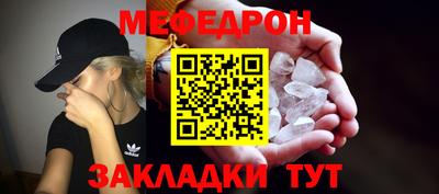 меф Белореченск