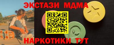 меф Белореченск