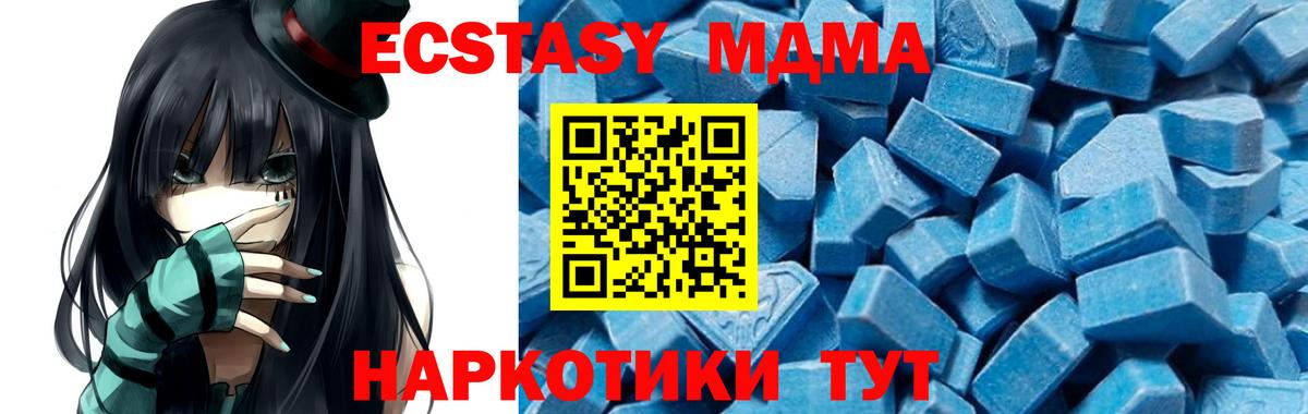 МДМА  МДМА VHQ  Вход с VPN  Белая Калитва 