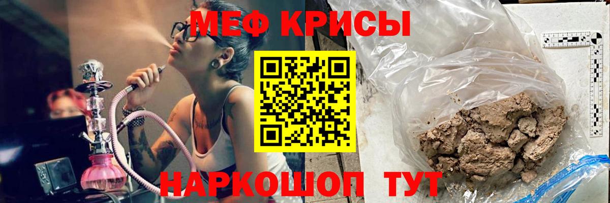 Мефедрон мука Белая Калитва