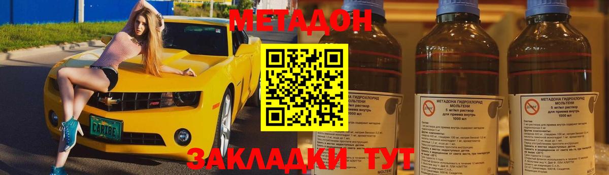 Белая Калитва  МЕТАДОН VHQ  Вход с VPN 