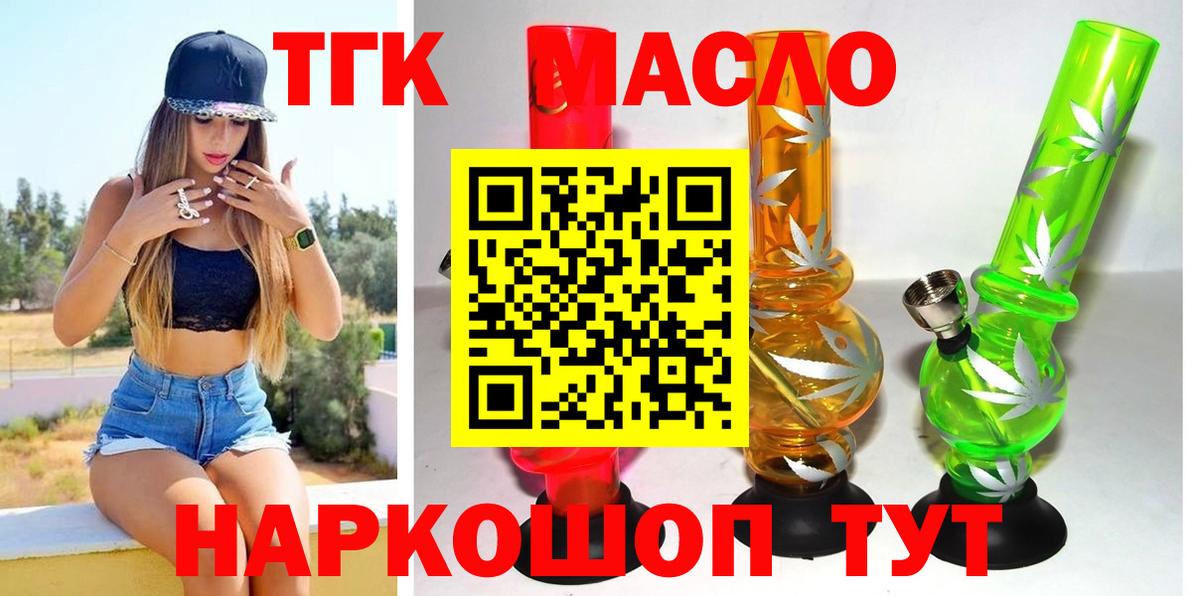 гидра   Вход с VPN  ТГК жижа  Белая Калитва  ТГК жижа 